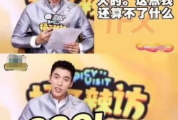 圈内小料爆料王子异手段