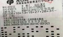 重庆双色球爆料新闻报道,幸运儿喜提大奖！