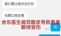 哈医二院爆料事件视频播放,视频揭露惊人内幕