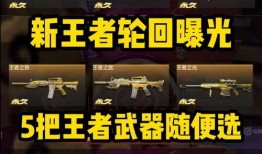 最新爆料王者轮回图片壁纸,揭秘最新爆料图片壁纸背后的神秘故事