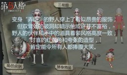 精华二皮肤爆料最新,神秘英雄降临，视觉盛宴即将开启！