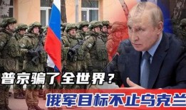 俄罗斯爆料真实视频,俄罗斯披露震撼视频揭露事件全貌