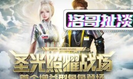 逆战天佛爆料视频,游戏内神秘事件大起底