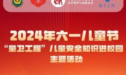 公安部头条爆料最新消息,揭秘网络诈骗团伙作案手法及防范措施