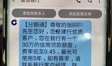 建设银行视频爆料,揭秘金融巨头内部运作与挑战