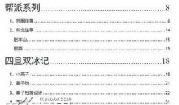 娱乐圈爆料pdf文档,揭秘明星幕后故事