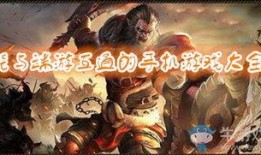 端游爆料最新游戏大全手机版,手机版游戏大全抢先看