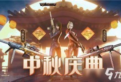 cf活动爆料最新中秋节,揭秘最新活动爆料！