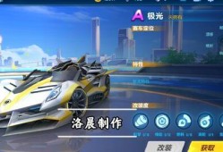 qq飞车手游最新a车消息爆料,性能升级引玩家热议