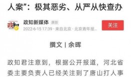 唐山打人爆料新闻报道,暴力冲突引发社会关注