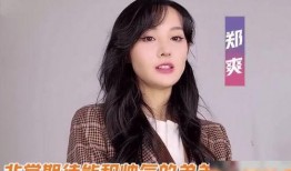 张爽最近新爆料消息视频,娱乐圈惊人内幕大曝光！