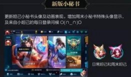 王者荣耀最新的爆料,神秘英雄登场，战局再掀风云