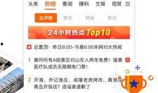 青岛新闻投稿爆料,独家爆料，揭秘青岛最新动态！