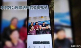 小孩失踪爆料视频真实吗,小孩失踪爆料视频的可靠性分析