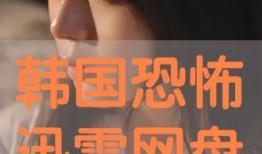 韩日 在线观看,跨越时空的视听之旅