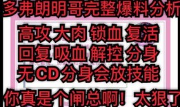 周日哥技能爆料最新