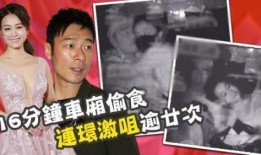 出轨爆料新闻视频播放,真相背后引发热议