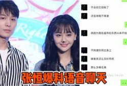 张恒爆料网站大全最新版