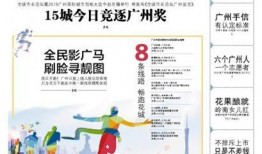 广州时报爆料新闻最新,揭秘某知名企业涉嫌违规操作内幕