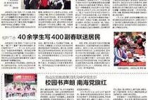 新疆老师爆料新闻报道视频