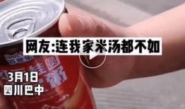 四川巴中爆料视频,网友热议