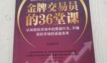 最新金牌交易员爆料,最新市场动态与交易策略大揭秘
