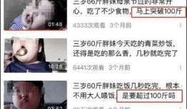 魏县网红吃瓜事件视频播放,视频播放引发全网热议