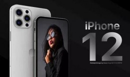 iphone12最新爆料采用全新面容id,革命性升级引领智能生活新潮流”