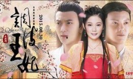 在线观看调皮王妃,宫廷风云中的爱情传奇