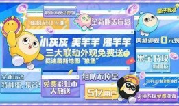 蛋仔派对最新联动爆料,趣味玩法等你解锁！