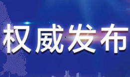 郑州火警新闻爆料,紧急救援行动展开，火势已得到初步控制