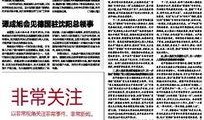 最新时政爆料新闻报道,重磅！最新时政爆料揭示重大政策调整与民生影响