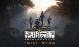 黎明觉醒五月最新爆料,神秘势力崛起，觉醒之路再掀波澜