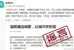 淄博网红爆料最新消息新闻,揭秘城市热点事件背后的真相