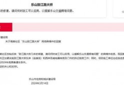 乐山最新爆料消息,揭秘神秘事件背后的真相