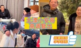 北漂小安哥被爆料视频,揭秘其被爆料视频背后的故事