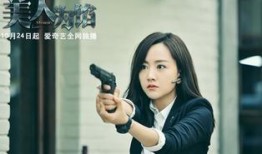 美人为馅2在线观看,揭秘神秘组织，探寻爱情与正义的较量