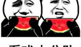 娱乐吃瓜酱图片搞笑,笑料横生的搞笑瞬间，让你笑到肚子疼！