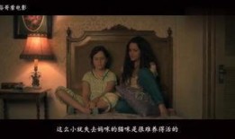 鬼入侵 在线观看