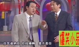 明星爆料冯巩视频大全集,笑星冯巩的欢乐时光回顾