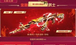 穿越火线虎年最新爆料图,穿越火线2024虎年全新爆料图揭秘