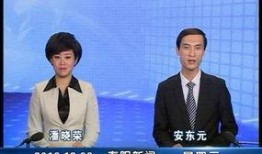 扶绥县最新爆料新闻联播,揭秘新闻联播焦点事件背后的真相