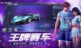 王牌竞速犀利爆料视频,犀利爆料视频深度解析