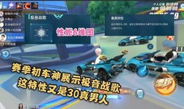 qq飞车手游最新a车消息爆料,性能升级引玩家热议