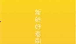 我的吃瓜小记免费阅读下载,免费阅读下载，揭秘娱乐圈幕后故事