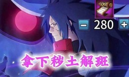 秽土解斑首波爆料最新,神秘力量觉醒，忍者世界风云再起