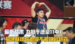 谁爆料郭艾伦视频最新消息,揭秘篮球天才背后的故事