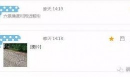 今日位置爆料最新消息,最新位置爆料，带你直击现场！”