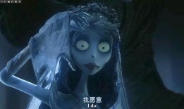 僵尸新娘 在线观看,浪漫异世恋曲，惊悚婚礼之夜