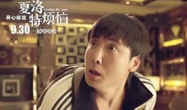 沈腾爆料娱乐圈内幕,娱乐圈背后的惊人内幕